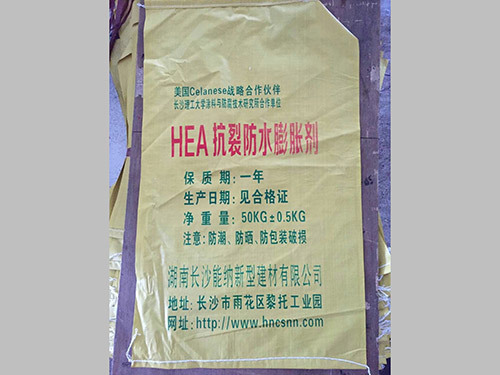 “膨脹劑”與“防水劑”“抗滲劑”